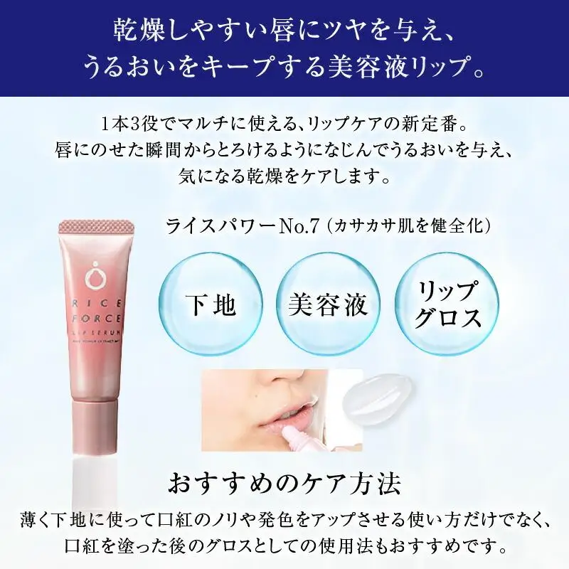 000054.ラリップセラム2本セット