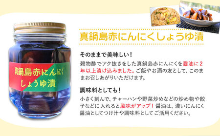 真鍋島赤にんにくの伝統食品詰め合わせＢセット　にんにく