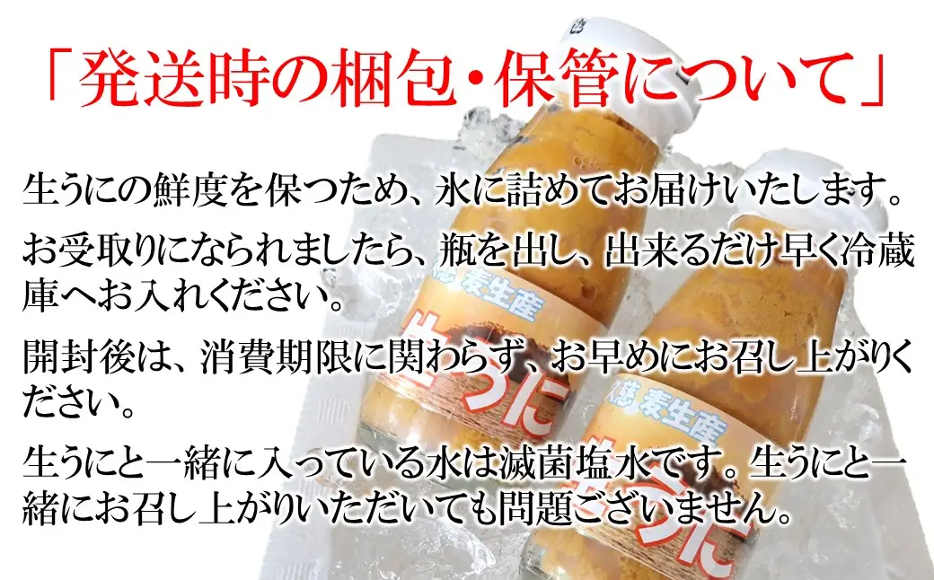 生うに 「黄金雲丹」170g 瓶詰め 生うに