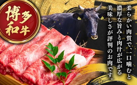 しゃぶしゃぶ すき焼き用 400g [AFBO018]