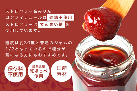 ストロベリー&みりんコンフィチュール、ストロベリーコンフィチュール、ブルーベリーコンフィチュール　食べ比べ3個セット（F-5）｜フルーツ 果物 いちご 苺 ジャム セット ヨーグルト パン 朝食 朝ごはん
