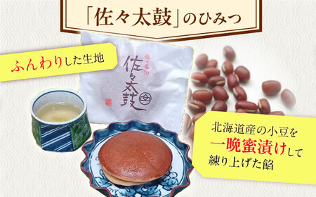 【当店自慢！お菓子詰め合わせ】佐々の 焼き菓子 Bセット 計15個入【栗まんじゅう本舗 小田製菓】[QAR013]