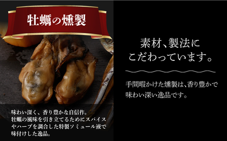 【3回定期便】【燻製専門店】 もくもくセット　燻製工房熏助[EAQ020]  薫製 燻製 くんせい おつまみ 珍味 詰合せ 詰め合わせ セット スモーク 長崎県 特産品 牡蠣 定期便 定期