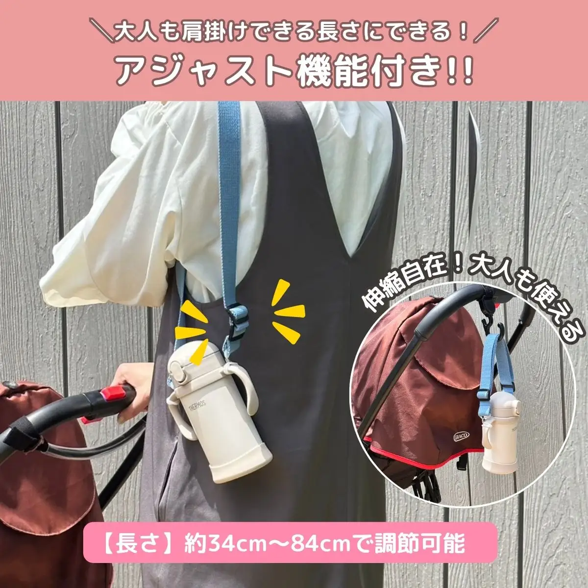 No.2911 ２ｗａｙマグ＆ぬいぐるみストラップ（２種の装着パーツ付）【ベルト：チョコレート】