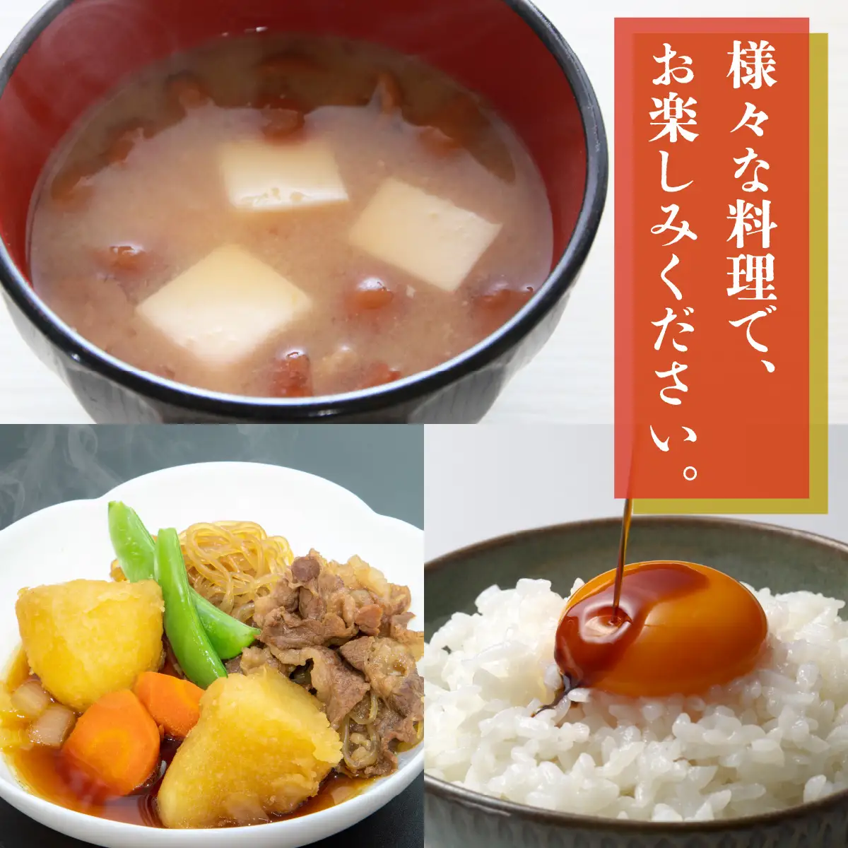 奥越・勝山 創業明治7年 吾田醸造場のアズマル醤油 1L×2本 ／ 塩こうじ造りみそ「いっぺん食べてみそ」 750g×1袋[A-074004]