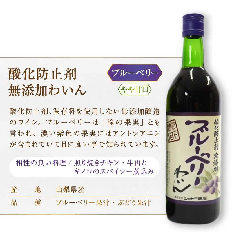 ワイン シャトー勝沼が贈る酸化防止剤無添加ワイン６本セット（MG）C5-662