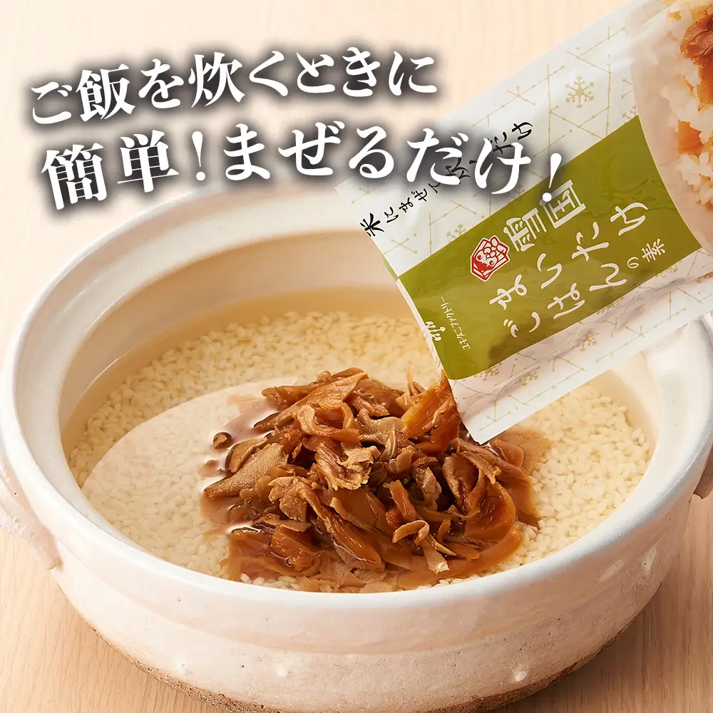 【定期便】舞茸ごはんの素　12袋【2か月に1回×2袋ずつ　全6回】