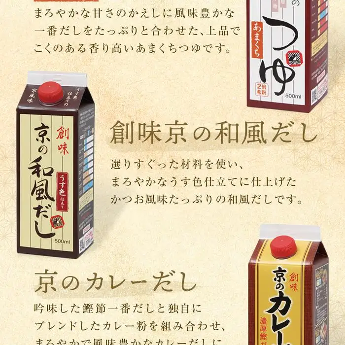 【創味】人気の調味料厳選6種詰め合わせ｜調味料 めんつゆ だし 人気セット