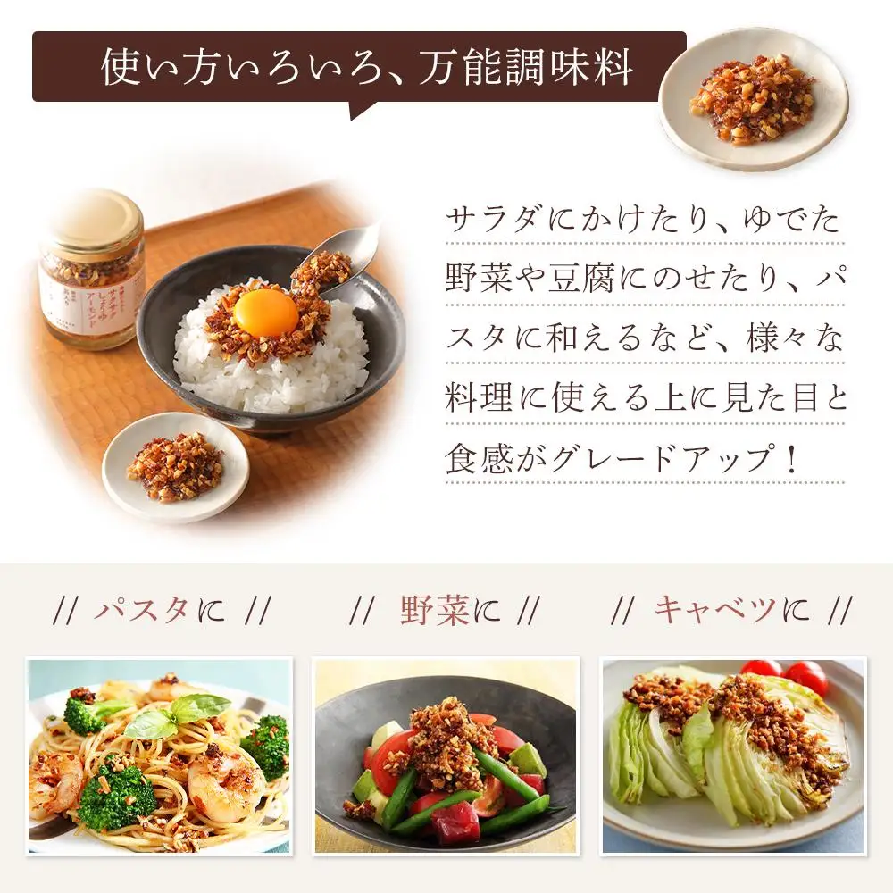 キッコーマン こころダイニング サクサクしょうゆアーモンド 3個ギフトセット ｜調味料 料理 ふりかけ ごはん トッピング 醤油 アーモンド ギフト プレゼント ふりかけふりかけふりかけふりかけ