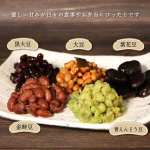 煮豆 ５種 セット 手作り 煮豆 200g