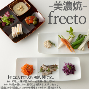 【美濃焼】 Freeto 4プレート 白 2枚セット 瑞浪市 / JS企画 小田陶器 皿 プレート 取皿 [AZAZ237]