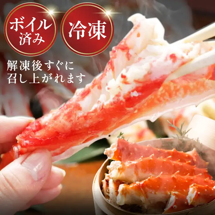 タラバガニ脚 約1.3kg 極太6Lサイズ かに カニ 蟹 [宮城県 気仙沼市 20564363]