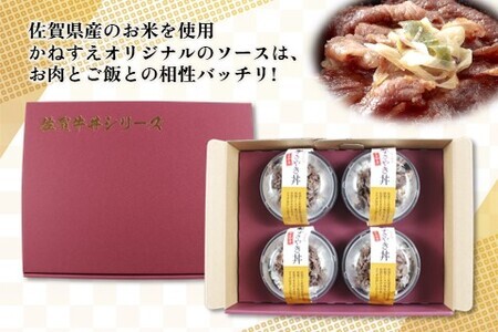 レンジで簡単調理! 佐賀牛すき焼き丼(H106195)