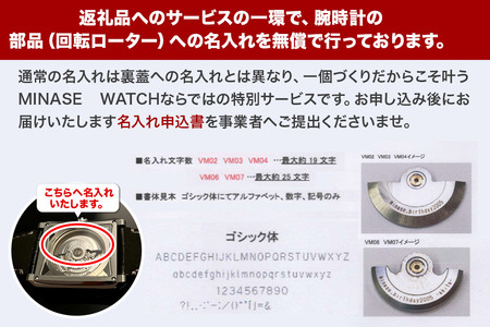 【ミナセ×JIKODO×秋田銀線細工】秋田県産高級腕時計 「サキホコル」シリーズ「桜見月（さくらみづき）」（３）ステンレス＋ピンクゴールドコーティングモデル VM07-LGIS03-SD
