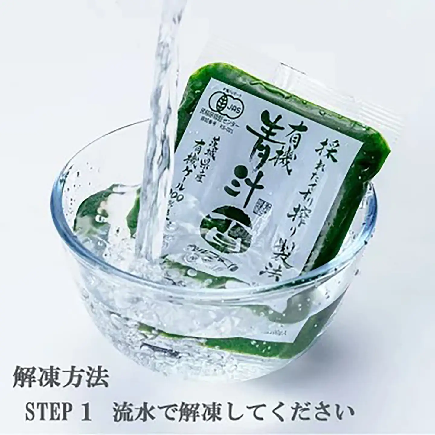 プレミアム有機青汁 100g×30P 青汁