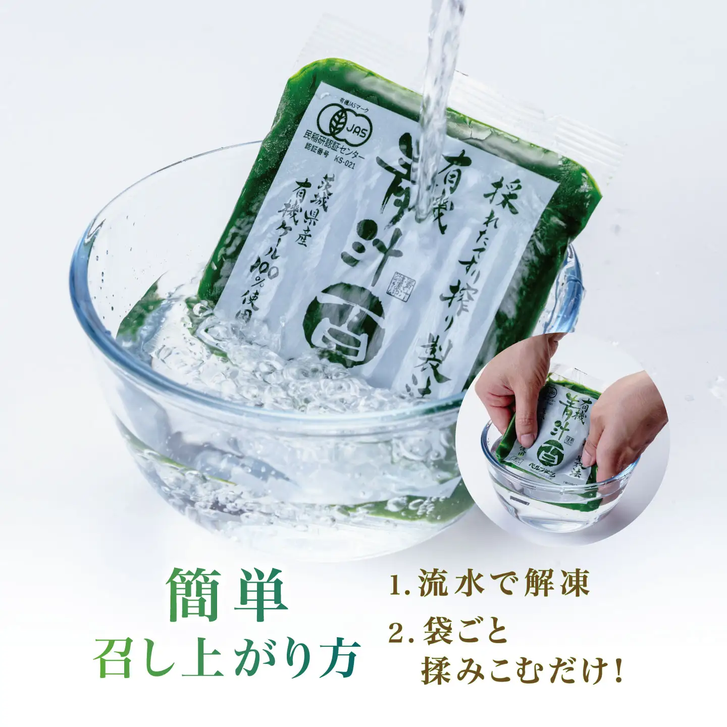 有機青汁百 100g×30P 青汁