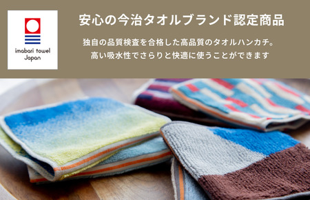 （今治タオルブランド認定）Otta ハーフタオルハンカチ3枚セット 17-24 今治タオル [I001850HT317-24] 