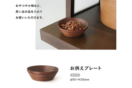  【弘前市・西目屋村 共通返礼品】BUNACO／BUHAKO メモリアルボックス３点セット（小）ブラック