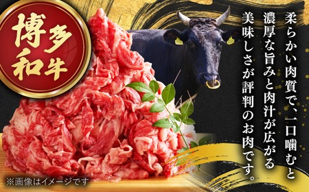 【全3回定期便】【訳あり】博多和牛 切り落とし ＆ あまおう セット1.3kg 桂川町/株式会社 MEAT PLUS [ADAQ069] 訳あり 定期便国産 牛肉 和牛 牛切り落とし イチゴ いちご 