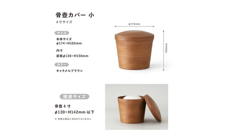 【西目屋村・弘前市 共通返礼品】BUNACO/BUHAKO メモリアルボックス3点セット（小）ダークブラウン ペット 犬 猫 供養 
