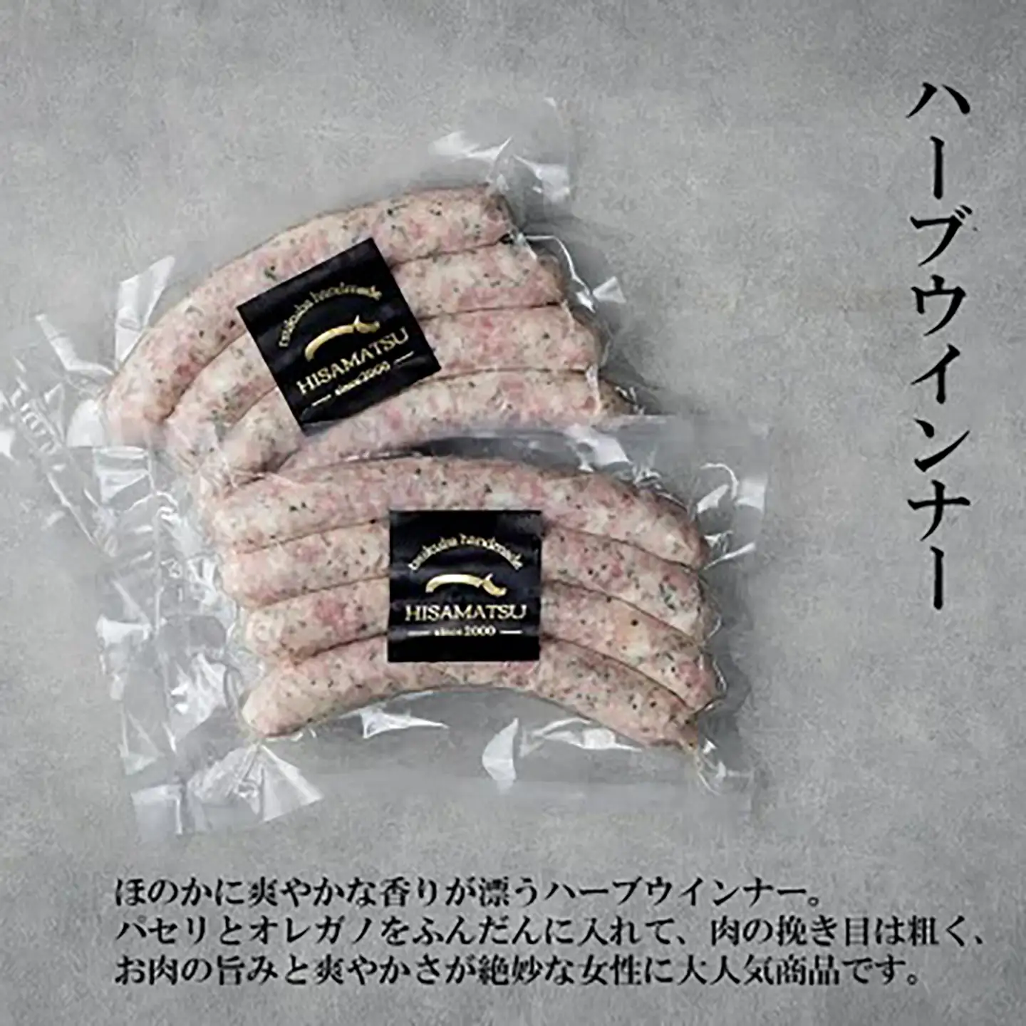 ソーセージ 3種食べ比べ ソーセージ
