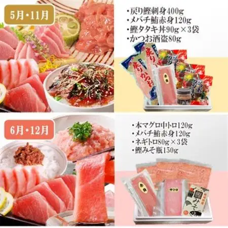 枕崎・お魚よりどり詰め合わせ定期便(6回配送)　FF-6005_魚介・海産物 かまぼこ・練り製品  カマボコ 練物 練り物 ねりもの  魚介・海産物 カツオ 鮮魚 かつお 鰹  魚介・海産物 マグロ 鮮魚 まぐろ 鮪  魚介・海産物     惣菜・加工品     定期便 定期便  _【配送不可地域：離島】【1496265】
