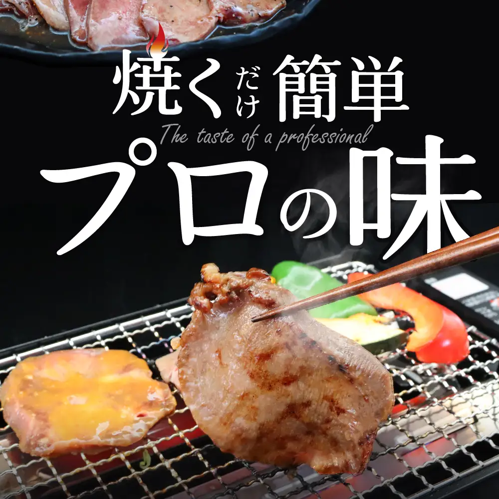 【ふるなび限定】やわらか 厚切り 牛タン 1.2kg 3種の味 食べ比べ 牛タン