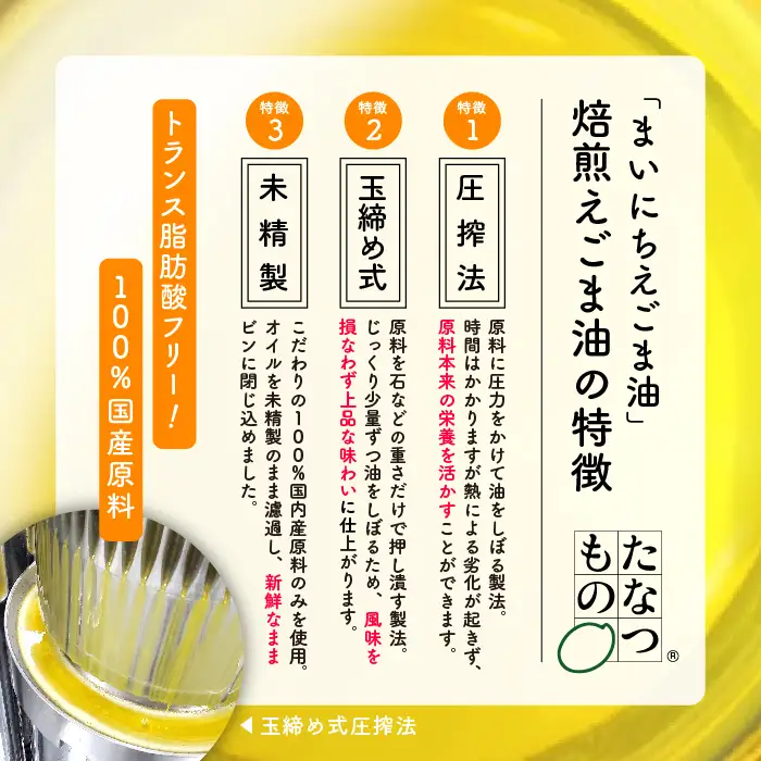【全4回3ヶ月毎にお届け】えごま油100g×各回3本 合計12本 栄養機能食品 添加物不使用 保存料不使用【株式会社たなつものカンパニー】