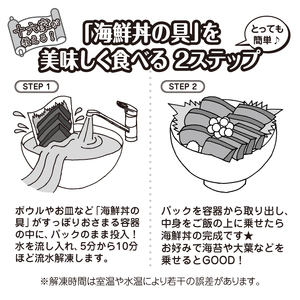 簡単 流水解凍 海鮮丼の具！ ぶっかけ海鮮 10人前 【十六家】 刺身 刺し身 さしみ 生食 生食用 海鮮 海鮮丼 めかぶ メカブ 海老 えび エビ 烏賊 いか イカ 帆立 ほたて ホタテ いくら イクラ 冷凍 冷凍発送 寿司ネタ 小分け 個包装 便利 手軽 時短 人気 おすすめ
