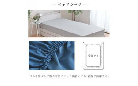 【ネイビー】ダニを通さない生地使用 掛布団カバー ベッドシーツ 2点セット【掛布団カバー：シングルロングサイズ、ベッドシーツ：シングルサイズ】 