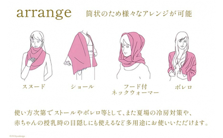 【選べるカラー12色】 マフラー FFマフラー MUFFINNE(マフィン) コットン100 1枚 ベージュ [プランドル飯田 石川県 津幡町 28al0001-be]