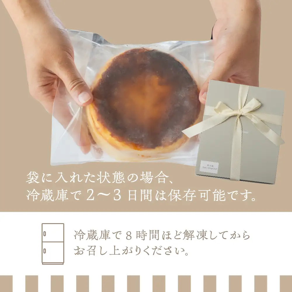 【グルテンフリー】バスクチーズケーキ（12cm×12cm）【32-4】