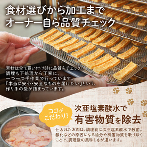 ワンちゃん大喜び！北海道産地鶏と野菜の完全無添加ジャーキーセット（10種類×2袋） ペット おやつ  愛犬