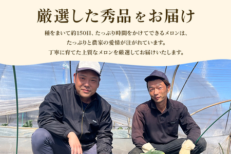 【数量限定・先行予約】 おみたまレノンメロン 赤肉 2玉 秀品 【7月11日まで受付・6月以降順次発送予定】 52-D