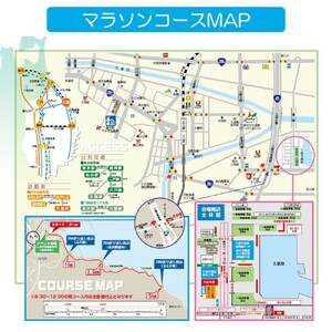 「ファミリー・ペアの部」第11回 久慈あまちゃんマラソン大会 参加権