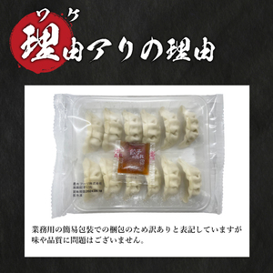 【餃子】 訳あり 黒豚餃子[180個] 定期便3回 