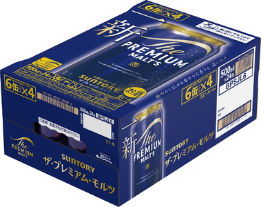 《3ヶ月定期便》〈天然水のビール工場〉京都直送 ザ・プレミアム・モルツ500ml×24本 全3回｜プレモル サントリー [1517]