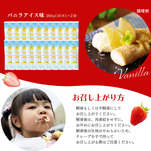 訳あり ソフトクレープ3種60食 | クレープ スイーツ IR