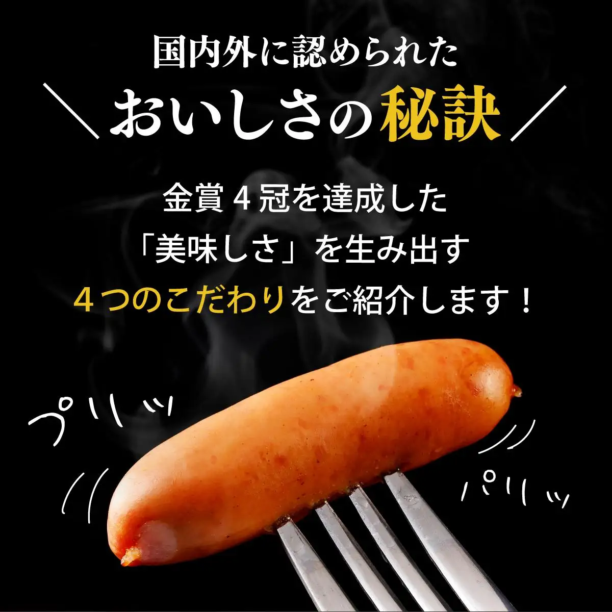 燻製屋熟成あらびきウインナー・ソーセージセットC【丸大食品】