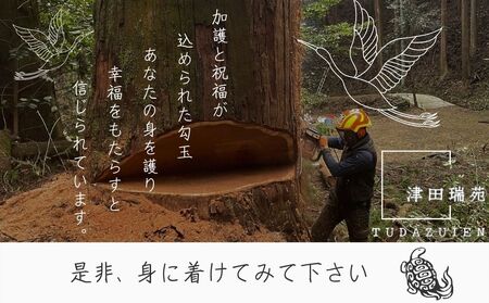 ご神体のご神木(樹齢５００年の杉)から生まれた勾玉と笏型のお守り(津田瑞苑) 勾玉 お守り 工芸品 民芸品 装飾品 宇陀市 奈良 浄化