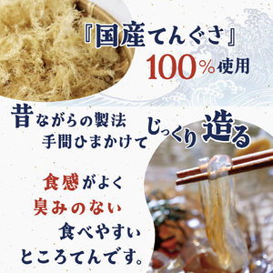 ところてん 【１袋２食入り×5個セット】 国内産原料 ヘルシー ダイエット ミネラル こんにゃく スイーツ デザート おやつ H183-003