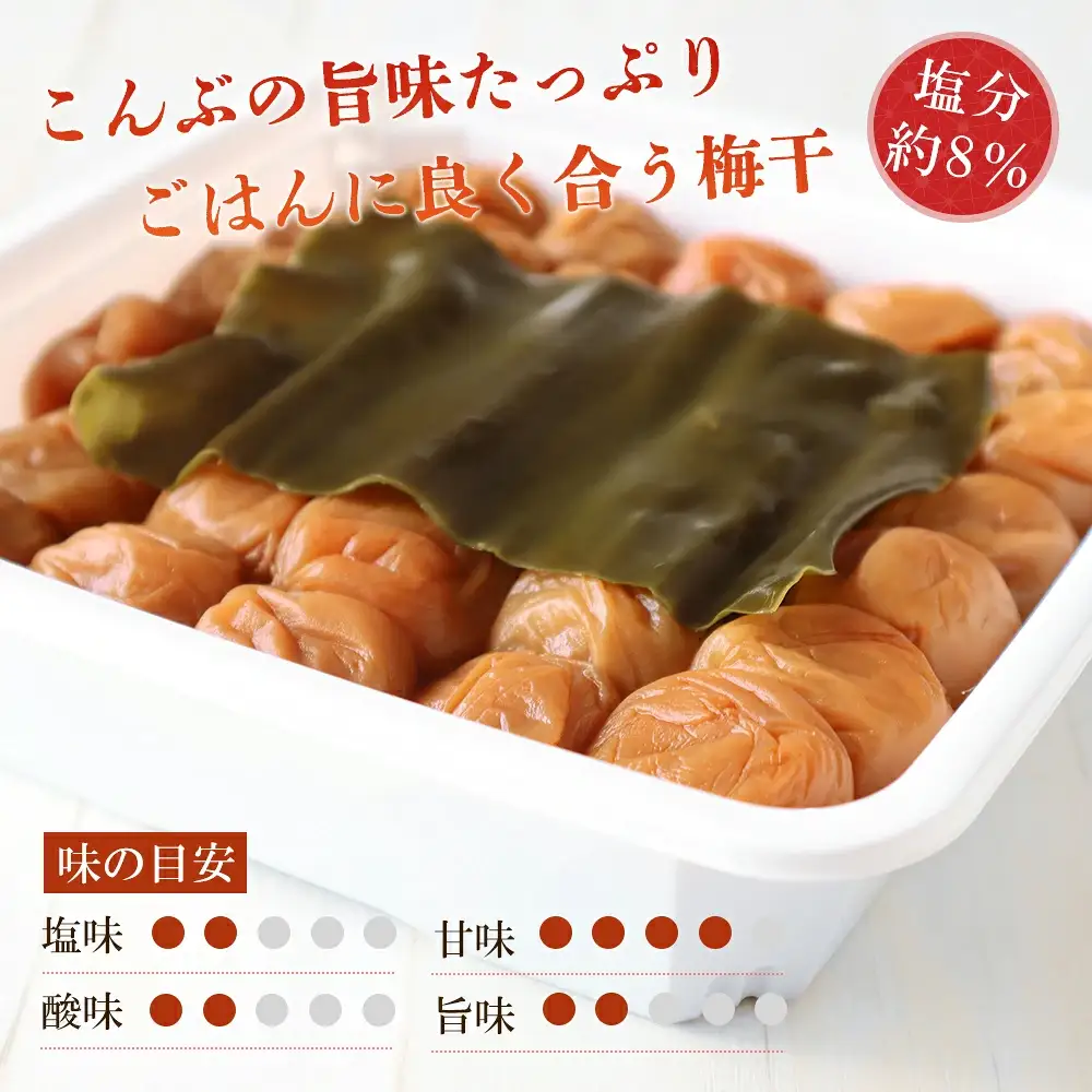 特選A級 昆布入り こんぶ梅干し 900g　kishusogo003B【kishusogo003B】