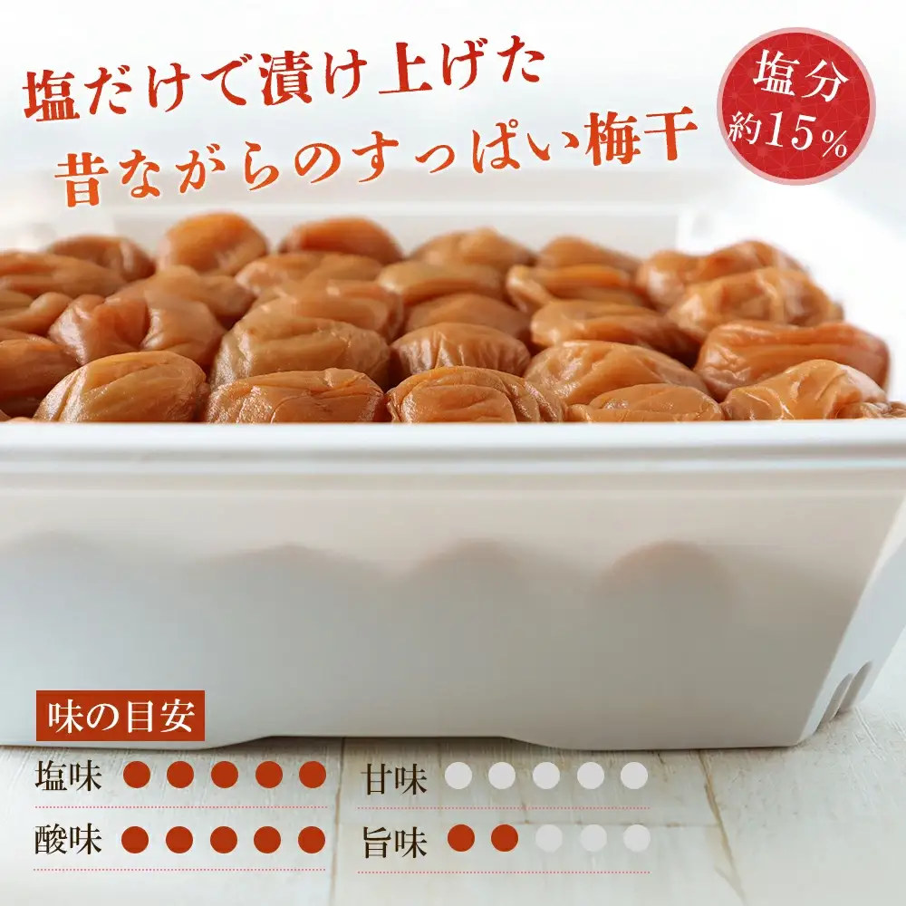 紀州南高梅 無添加梅干し 白千梅　900g　kishusogo008B【kishusogo008B】
