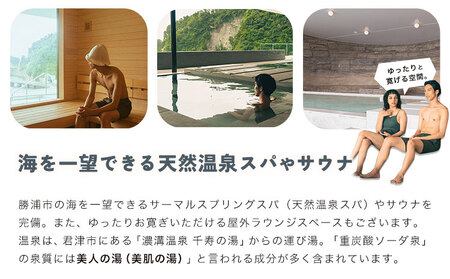絶景SPA平日2時間ペア利用券 eden RESTAURANT & SPA《90日以内に出荷予定(土日祝除く)》千葉県 勝浦市 スパ 利用券 平日 ペアチケット 送料無料