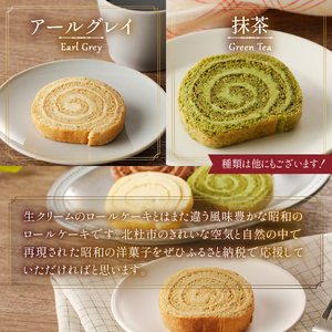 バタークリームのロールケーキアソート10個入り [h194]