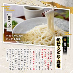 天日干し地粉うどん嘉市(計2kg・200g×10袋)うどん 饂飩 麺類 手軽 ツルツル 簡単調理 常温 大分県産【101400900】【四井製麺工場】