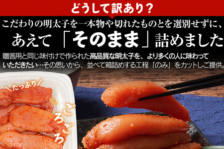 【ふるなびWEEK対象】明太子 訳あり 1kg 無着色辛子明太子（特切） 