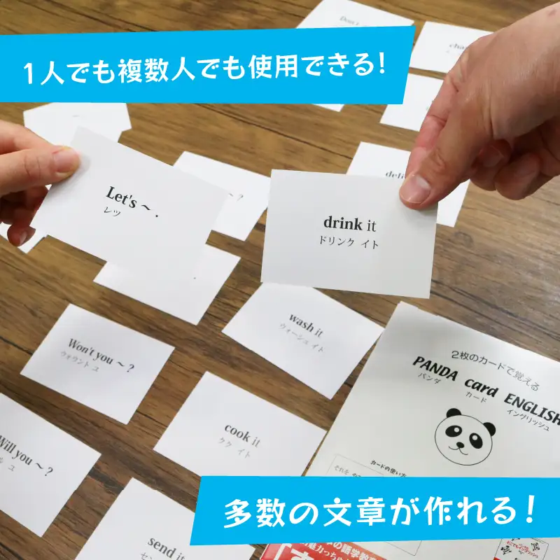 パンダカード イングリッシュ NO.1～5セット ： おもちゃ 英語教材 ボードゲーム 知育
