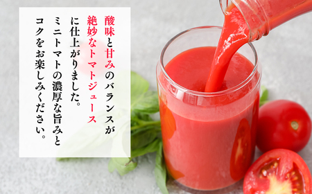 【レビューキャンペーン】無添加 ミニトマトジュース 1L×6本セット[hi-0040-001]