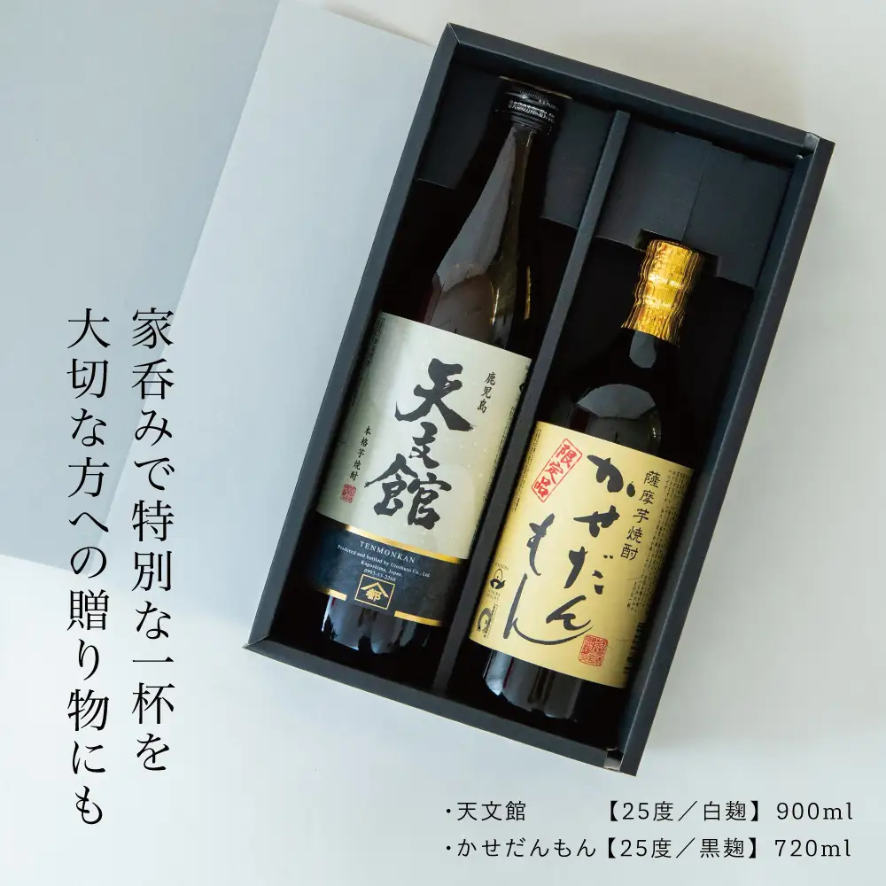【ふるさと納税限定】【蔵元直送】宇都酒造 本格芋焼酎2本飲み比べセット（天文館 900ml＆かせだんもん720ml） いも焼酎 芋焼酎 お酒 鹿児島 ハイボール 内祝い 贈答用 ギフト 南さつま市